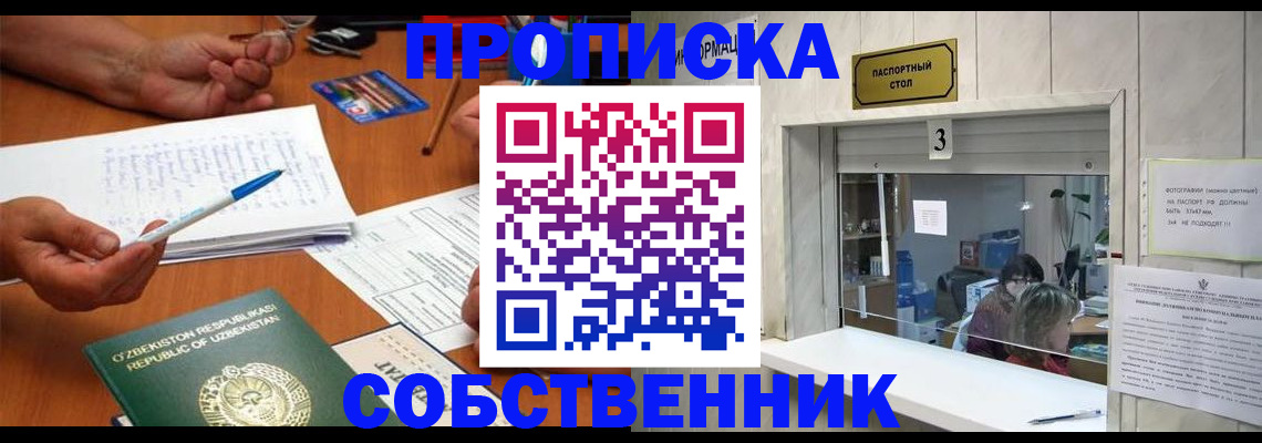 временная регистрация для всех в Котельниково