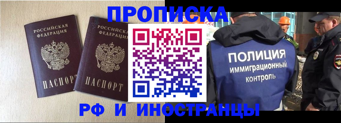 временная регистрация собственник в Котельниково