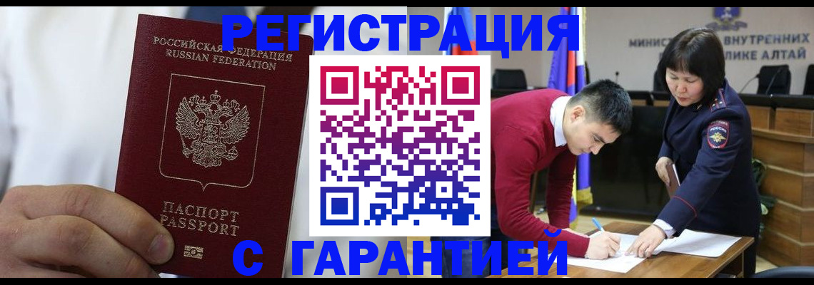 временная прописка в Котельниково