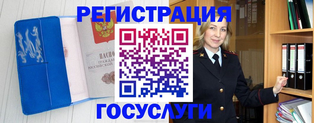 временная прописка в Котельниково