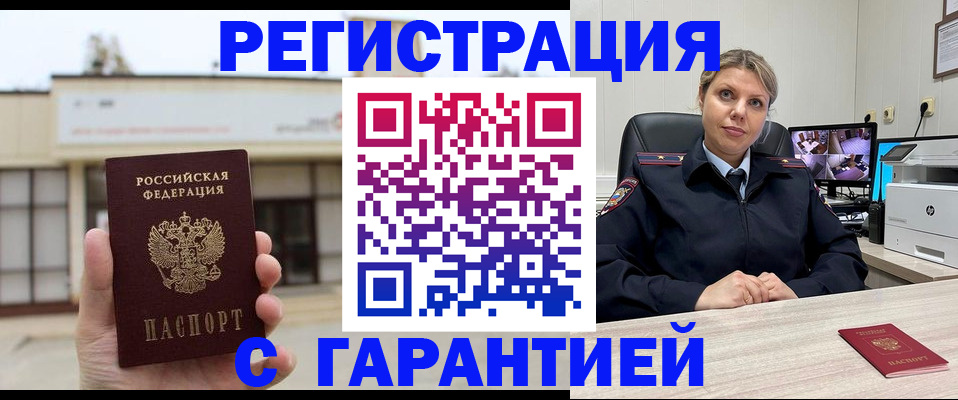 миграционный учет в Котельниково