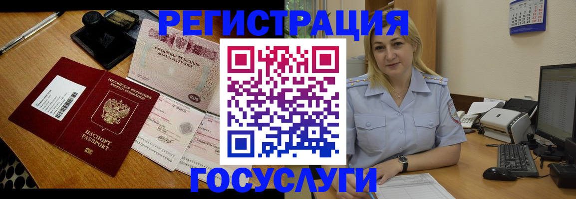 временная регистрация законно в Котельниково