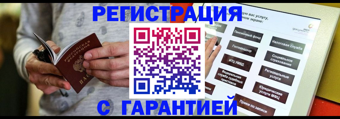 прописка для военкомата в Котельниково